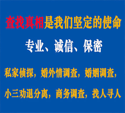 龙井专业私家侦探公司介绍